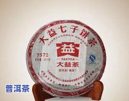 大益普洱茶多少钱一饼？全网最全价格查询！