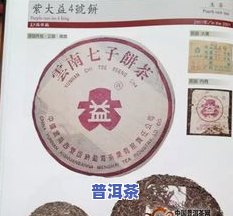 大益普洱茶多少钱一饼？全网最全价格查询！