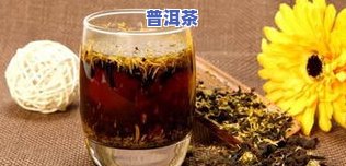 茉莉普洱茶的热量：每100克大约含有25大卡