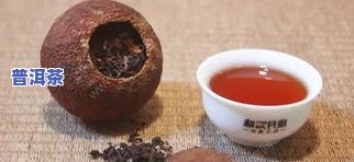 大益普洱茶陈皮-大益陈皮普洱茶最新价格