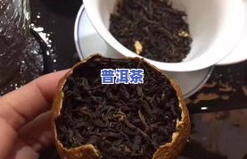 大益普洱茶陈皮-大益陈皮普洱茶最新价格