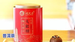 大红柑普洱茶包装纸盒图片大全：查看、价格与保质期信息