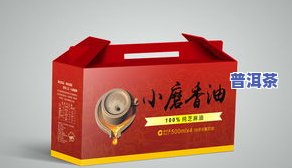 大红柑普洱茶包装纸盒图片-大红柑普洱茶包装纸盒图片大全