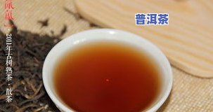 普洱茶对身体的伤害大吗-普洱茶对身体的伤害大吗