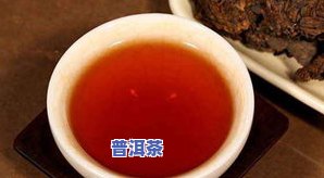 熟普洱茶焖着喝好不好呀-熟普洱茶焖着喝好不好呀