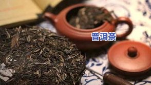 陈皮普洱茶转卖：价格、销售情况全解析