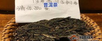 冰岛普洱茶一斤多少钱？最新行情与价格解析