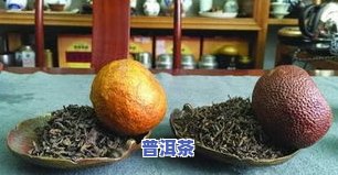 陈皮普洱茶苹果：能喝吗？有何禁忌与好处？