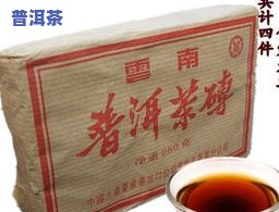 红云普洱茶-红云普洱茶茶砖