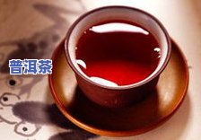 喝普洱茶能减肥吗？女性喝普洱茶的方法与效果解析