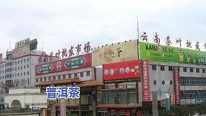 黔东南茶叶交易市场-黔东南茶叶交易市场在哪里啊