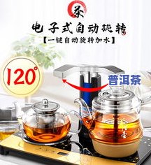 普洱茶电煮壶好吗？如何煮出好喝的普洱茶？普洱茶电煮壶与烧水/煮水壶有何区别？