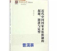 普洱茶：兴于何时？探究其起源和发展历程