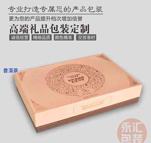 普洱茶单片盒子价格全解：单片、一盒、一斤及盒装价