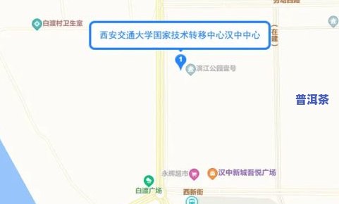 汉中更大茶叶市场位置查询：在哪里可以找到？