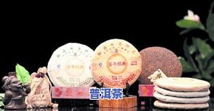 天福茗茶七子饼普洱茶2013：熟茶、生茶、价格一览