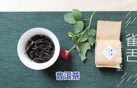 碎银子普洱茶怎么冲泡比较好-碎银子普洱茶怎么冲泡比较好喝