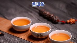 上海供应云南普洱茶的商家-上海供应云南普洱茶的商家有哪些