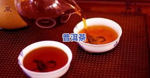 女生说喜欢普洱茶：怎样回应与夸赞？