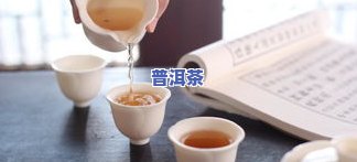 普洱茶泡水能减肥吗女性-普洱茶泡水能减肥吗女性可以喝吗