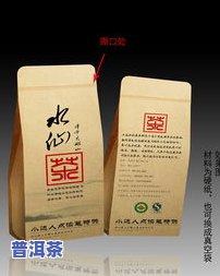 茶叶包装袋普洱茶能放多久-茶叶包装袋普洱茶能放多久啊