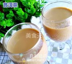 普洱茶可以做柠檬红茶吗？教你如何制作美味饮品！