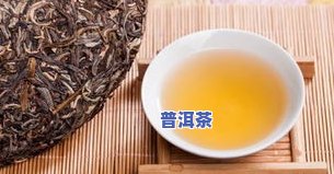 什么是普洱茶杀青茶的特点之一：传统工艺与细节解析