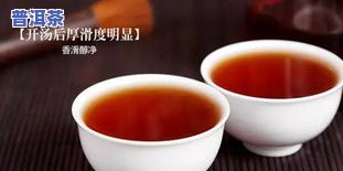 什么人不适合喝熟普洱茶？熟悉禁忌，健康饮茶