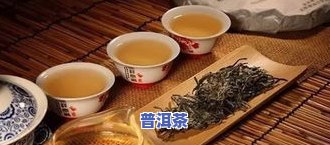 吃中时能喝普洱茶吗？熟悉中与茶饮的相互作用