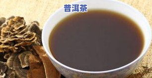 吃中喝普洱茶可以吗-吃中喝普洱茶可以吗女性