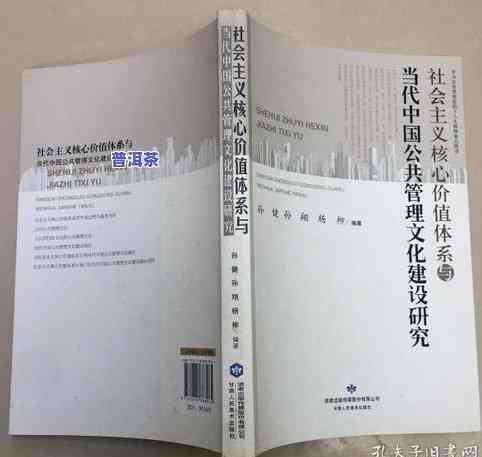 探究普洱茶文化精神：内涵、特点与价值