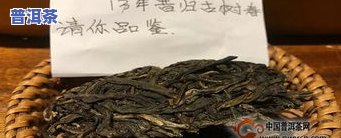 冰岛古树茶与普洱茶：有何区别？