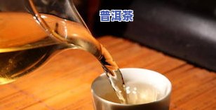 喝普洱茶吃消炎好吗-喝普洱茶吃消炎好吗女性