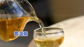 咽喉炎的人能喝普洱熟茶吗？探讨其适宜性和禁忌