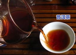 熟普洱茶能在保温杯里-熟普洱茶能在保温杯里放多久