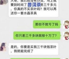 抖音上卖的茶叶那么便宜，真的能喝吗？安全吗？上有答案吗？