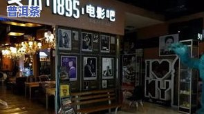 汉中普洱茶店在哪里？寻找更佳购买和进货地点