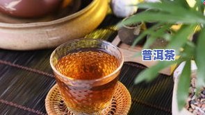 江西柑皮普洱茶零售价多少？一斤、一克及熟茶价格全知道！