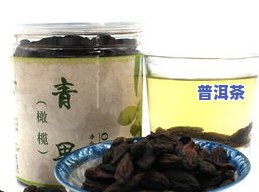 嗓子干痒能喝普洱茶吗？小孩、姜汤、花茶、蒲公英如何选择？