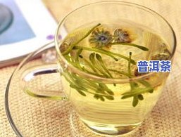 嗓子干痒能喝普洱茶吗？小孩、姜汤、花茶、蒲公英如何选择？