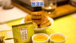 中秋送礼送普洱茶：合适、寓意及好处全解析