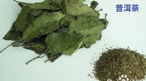 三十年的茶叶有用吗？能喝吗？有哪些功效？价值如何？