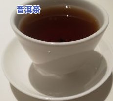 普洱茶附图-普洱茶 图