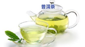 普洱茶底柠檬茶怎么做好喝-普洱茶底柠檬茶怎么做好喝呢