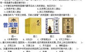 深入探索普洱茶历史文化：全视频详解与介绍