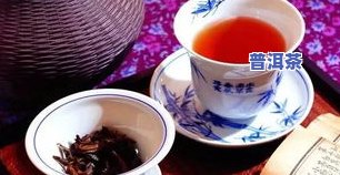 最出名的茶叶排行榜：揭秘更受欢迎的茶品