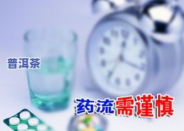 喝茶叶胃疼怎么回事？女性该如何应对及选择物？