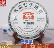 冰岛茶王普洱茶价格：最新行情、价格表与图片一览