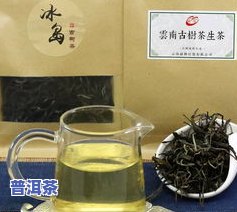 冰岛茶王普洱茶-冰岛茶王普洱茶价格