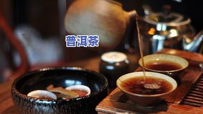 普洱茶脂肪肝：能喝吗？有何好处与风险？